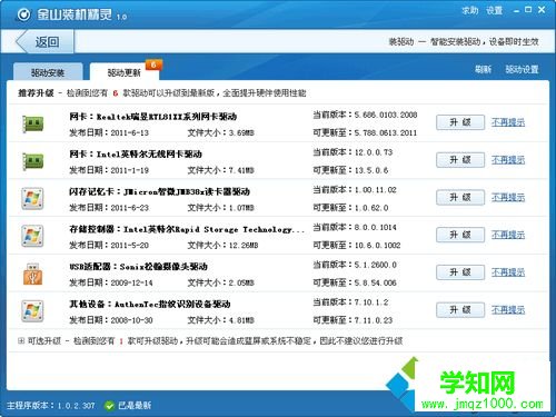win10系统话筒没有声音说不了话如何解决