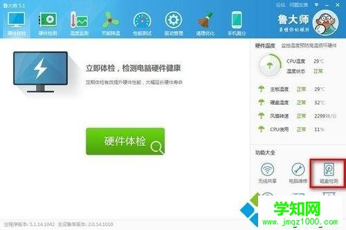 电脑怎么检测硬盘坏道|用什么工具可以检查硬盘坏道
