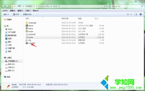 win7系统多彩便签如何卸载？win7系统卸载多彩便签的方法
