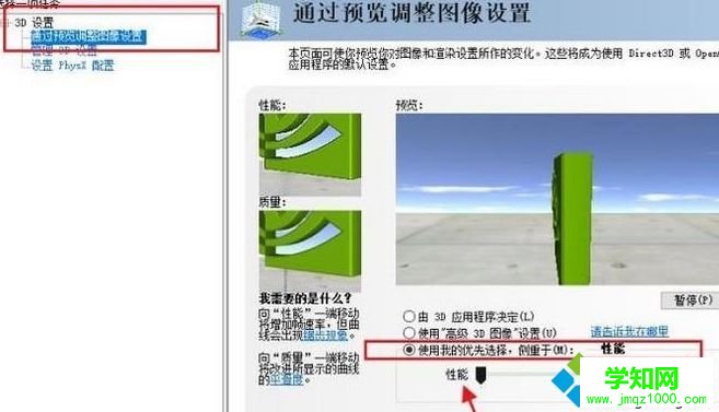 win10系统如何开启独立显卡