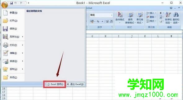 Win10系统下Excel打开缓慢的解决方法三步骤4 Win10系统下Excel打开缓慢的解决方法三步骤4
