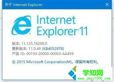 IE浏览器的版本号是多少？Win10系统查看ie浏览器版本号的方法