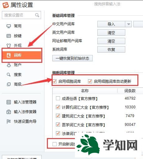 Win10系统搜狗弹窗广告怎么去掉?