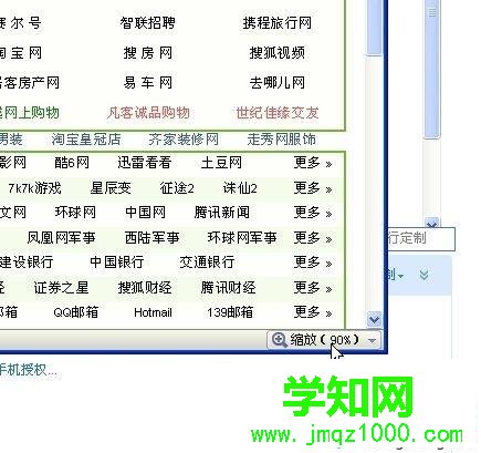 win10网页字体变小了如何变大?网页字体变小了的解决方法 win10网页字体变小了如何变大?网页字体变小了的解决方法