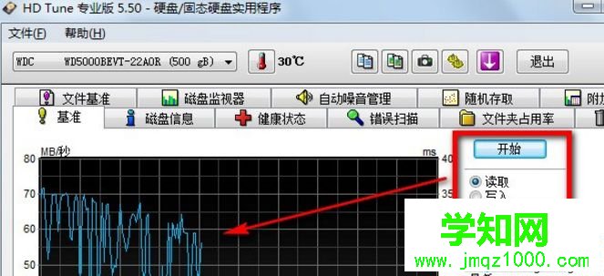 win10系统怎么用硬盘检测工具HDTune【图文】