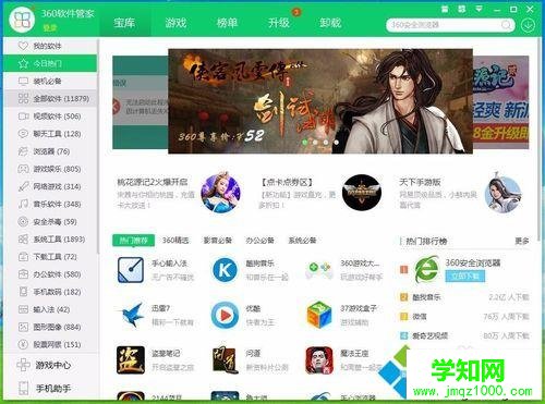 win10系统下360安全浏览器假死的解决步骤4