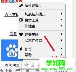 win10系统下给QQ拼音输入法更改皮肤的步骤2 win10系统下给QQ拼音输入法更改皮肤的步骤2