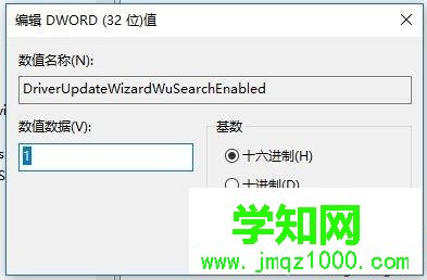 win10 1709关闭强制更新驱动程序的两种方法 win10 1709关闭强制更新驱动程序的两种方法