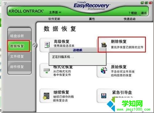 不小心将u盘文件删除怎么找回来？