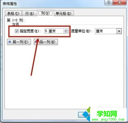 win10系统怎样设置word表格的高度和宽度