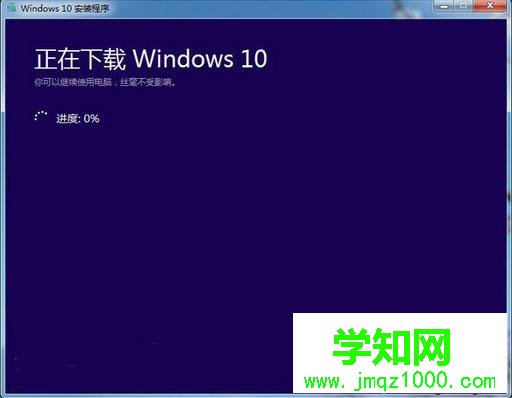 在线制作win10系统U盘安装盘步骤5