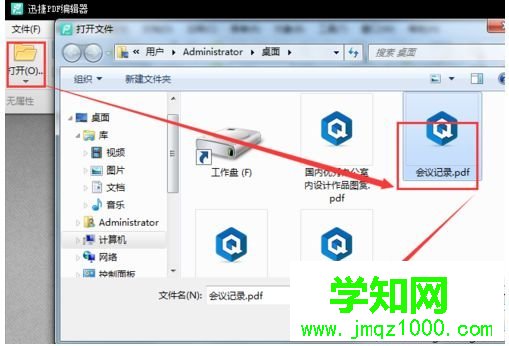 win10系统删除PDF文件其中一页的方法 win10系统删除PDF文件其中一页的方法