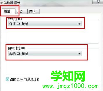 Win7安全关闭139、135、445等端口步骤6