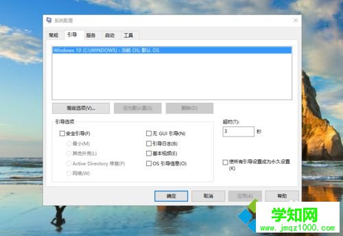 win10系统电脑实现十秒内开机的步骤2.2