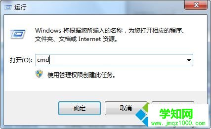 win7系统如何清空剪切板