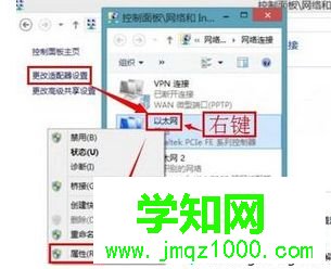 win8笔记本经常自动重启步骤2