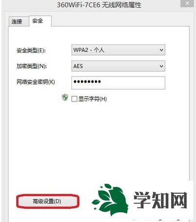 点击高级设置