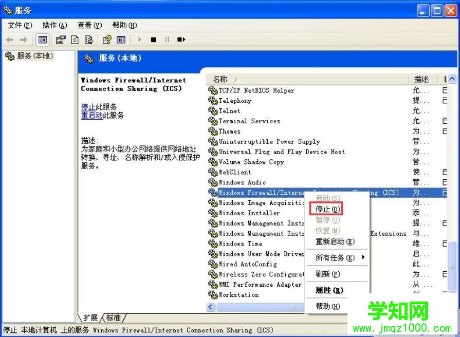 xp系统防火墙设置在哪里|xp系统怎么关闭防火墙