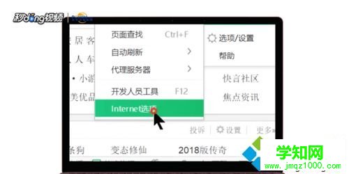 win10打开网页看视频没有声音怎么回事