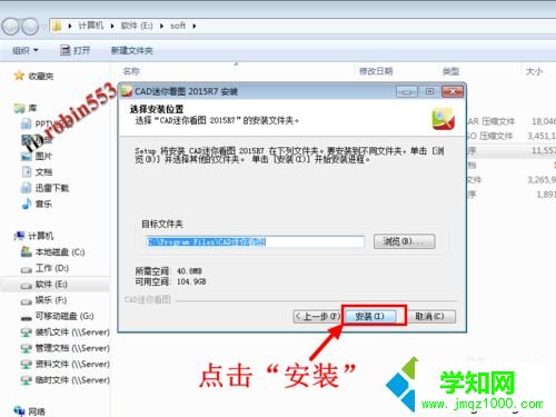 win8系统没安装CAD怎么打开dwg文件