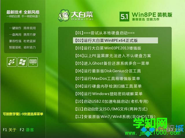 自己重装win10系统步骤 图3