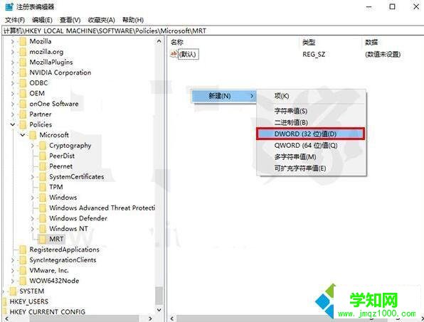 Win10系统移除自带恶意软件删除工具的步骤3