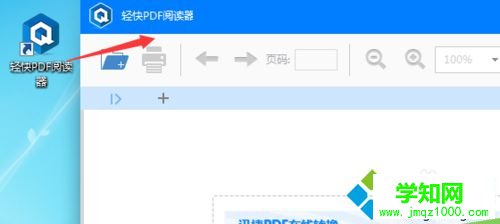 PDF阅读器下载安装步骤2 PDF阅读器下载安装步骤2