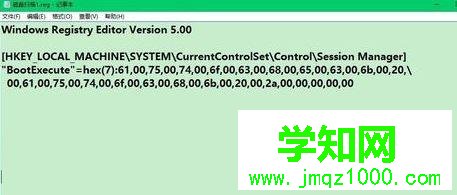 win10系统开机检测硬盘的关闭方法 win10系统开机检测硬盘的关闭方法