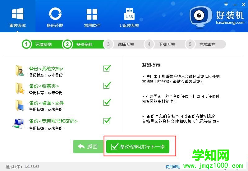 一键重装系统win10怎么装|win10一键重装系统教程