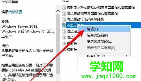 Windows10系统发现锁屏壁纸设置项为灰色怎么办 Windows10系统发现锁屏壁纸设置项为灰色怎么办
