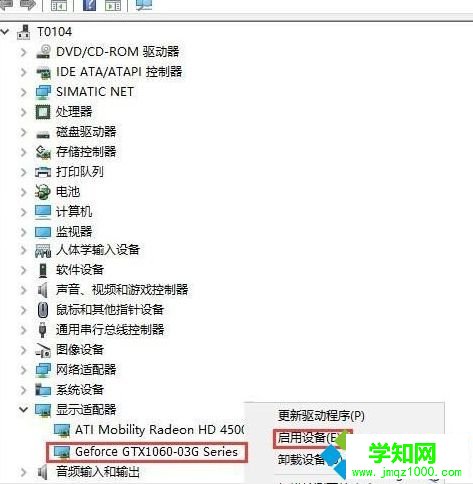 Win10系统下双显卡切换到独立显卡的方法