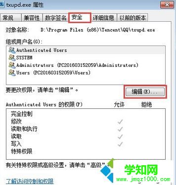 点击编辑