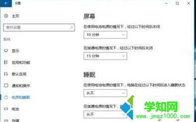 windows10系统鼠标卡顿的处理方法