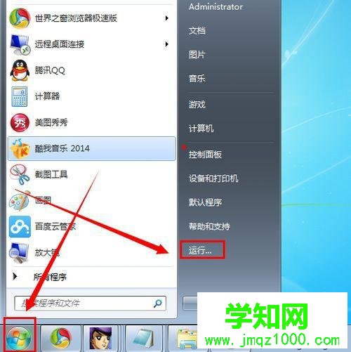 点击“运行”