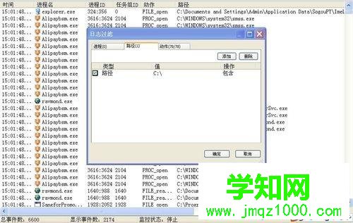 windows10系统如何使用火绒剑软件“过滤”功能 windows10系统如何使用火绒剑软件“过滤”功能