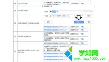电脑连接到打印机后提示找不到驱动程序的解决方法4