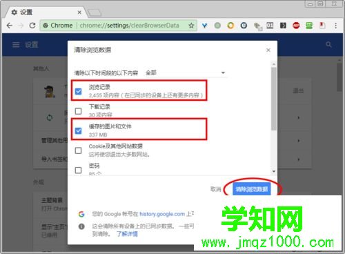 win10系统删除Chrome浏览器DNS缓存的方法