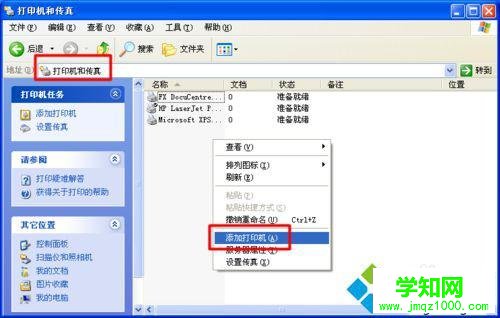 选择“添加打印机”