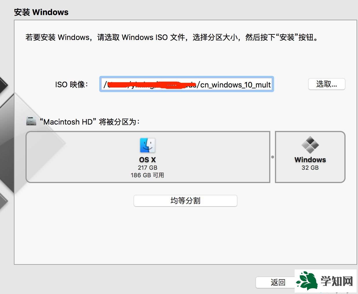 苹果Mac安装Win10的具体方法【图文】