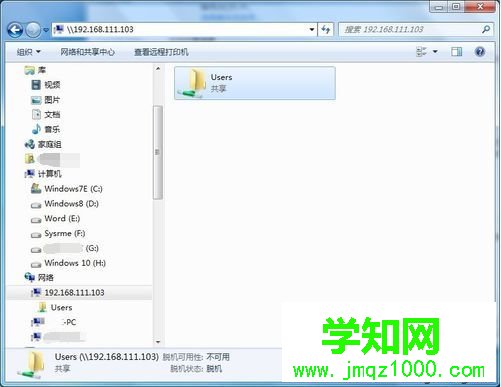 局域网电脑无法访问共享文件网络共享失败如何解决2