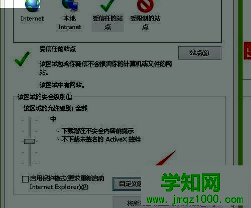 win10系统IE浏览器如何打开activex控件 win10系统IE浏览器如何打开activex控件