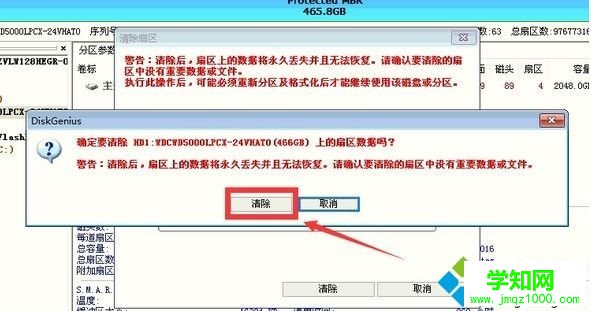win10保存分区表时出现错误00000032的解决方法