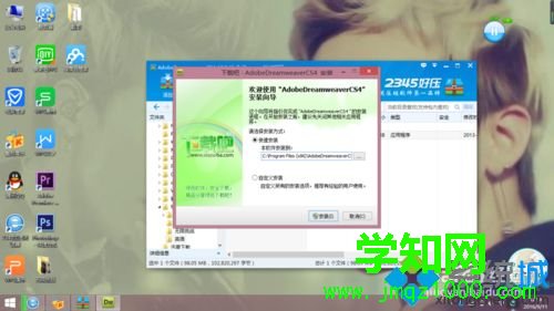 win10系统安装绿色版Dreamweaver cs4的方法