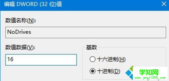 Windows10系统下如何隐藏一个磁盘盘符
