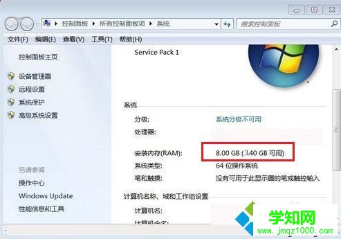 电脑重装系统后发现显示的内存变小了怎么解决