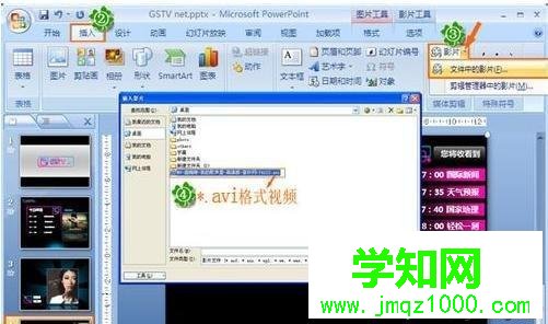 win10系统下ppt2010设置视频自动播放的步骤2