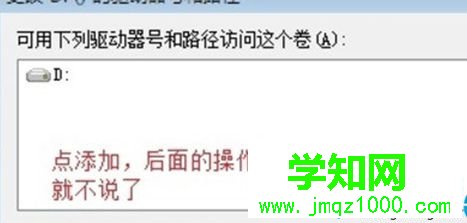 添加磁盘