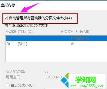 win10正式版发现“系统内存占用很高”怎么办 win10正式版发现“系统内存占用很高”怎么办