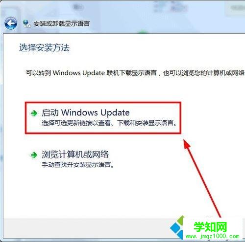 win10把中文系统变成英文系统的设置教程