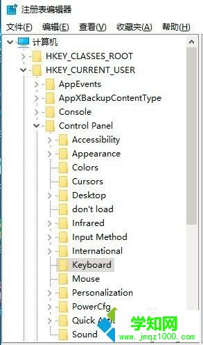 win10系统设置键盘反应速度的步骤3